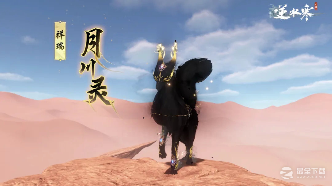 逆水寒手游7月27日首次新版本更新内容介绍