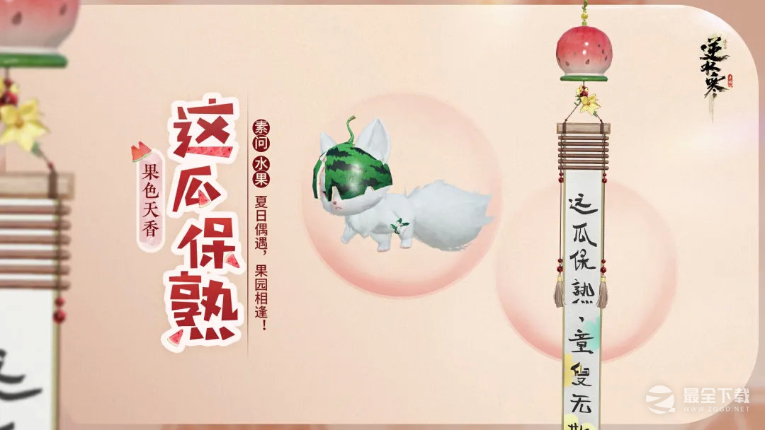 逆水寒手游7月27日首次新版本更新内容介绍