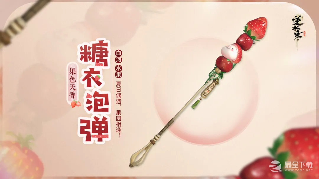 逆水寒手游7月27日首次新版本更新内容介绍