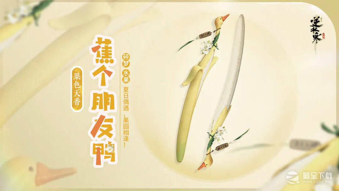 逆水寒手游7月27日首次新版本更新内容介绍