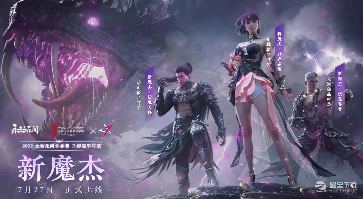 永劫无间天海伏龙尊者皮肤获得方法