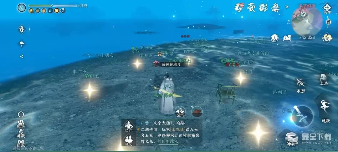 逆水寒手游吉人天相特质如何获得