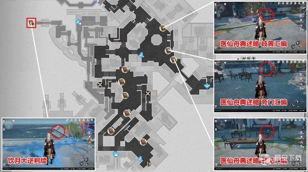 《崩坏：星穹铁道》饮月大逆判牍全收集攻略