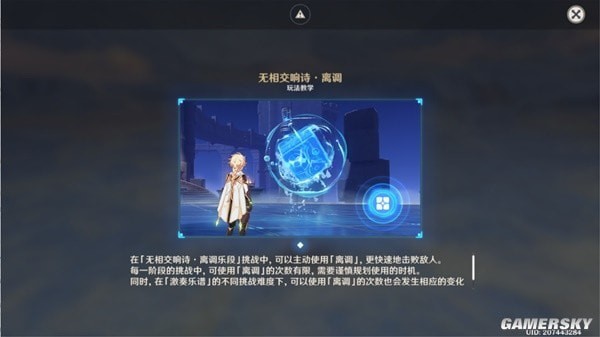 《原神》3.2版无相交响诗无相之草攻略