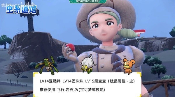 《宝可梦朱紫》道馆挑战顺序推荐 馆主宝可梦阵容一览