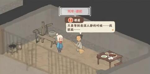 《桃源深处有人家》歧路之畔支线任务完成攻略