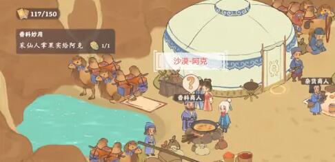 《桃源深处有人家》歧路之畔支线任务完成攻略