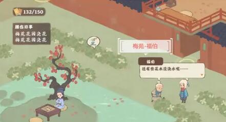 《桃源深处有人家》歧路之畔支线任务完成攻略