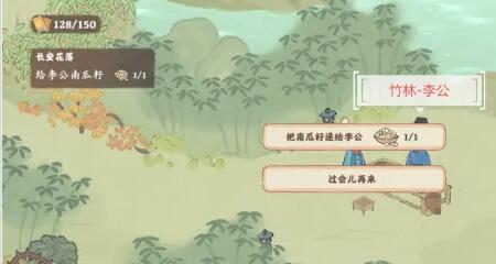 《桃源深处有人家》歧路之畔支线任务完成攻略