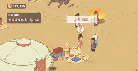 《桃源深处有人家》歧路之畔支线任务完成攻略