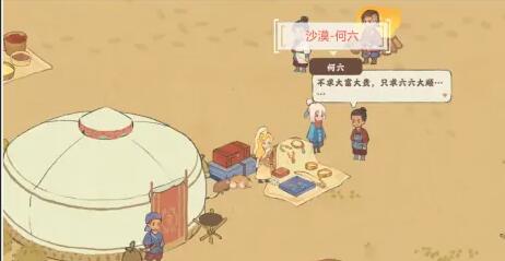 《桃源深处有人家》歧路之畔支线任务完成攻略