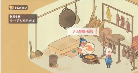 《桃源深处有人家》歧路之畔支线任务完成攻略