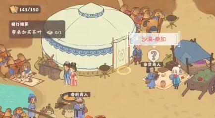 《桃源深处有人家》歧路之畔支线任务完成攻略