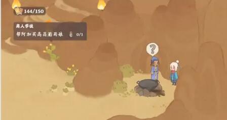 《桃源深处有人家》歧路之畔支线任务完成攻略