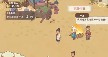 《桃源深处有人家》歧路之畔支线任务完成攻略