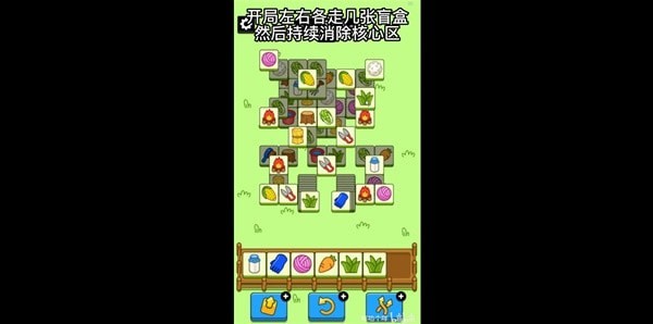 《羊了个羊》12月1日通关攻略