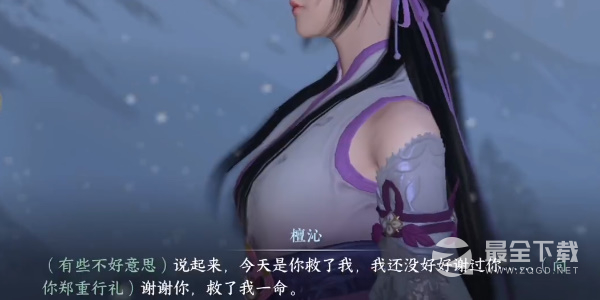 逆水寒手游踏雪寻梅任务指南
