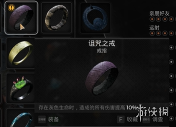 遗迹2断手作用介绍