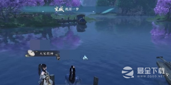 逆水寒手游桃源一梦任务攻略分享