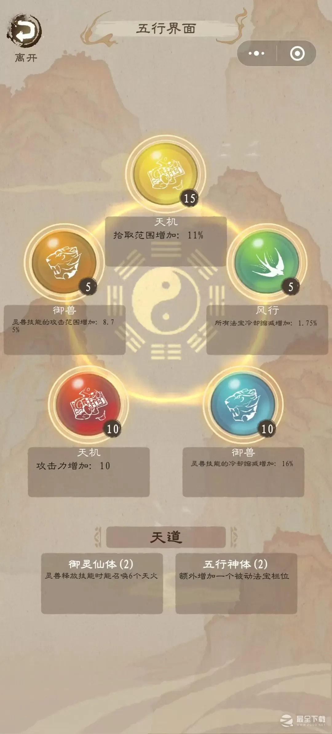 九重试炼无尽画卷搭配推荐