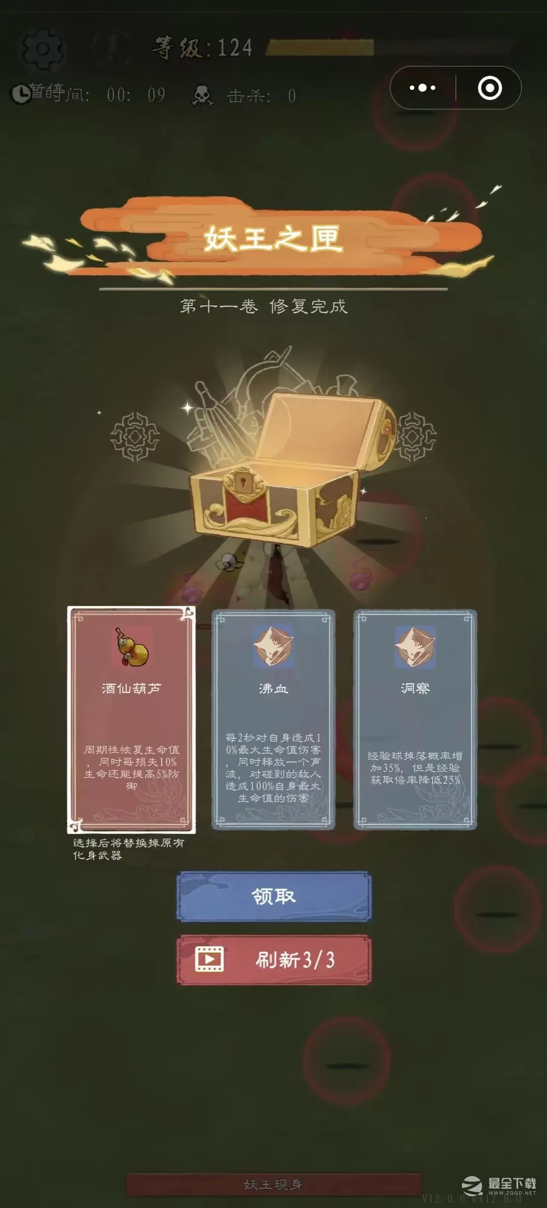 九重试炼无尽画卷搭配推荐