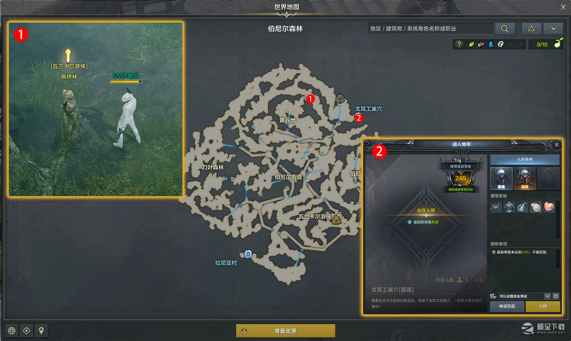 命运方舟前往魔兽的巢穴任务完成攻略