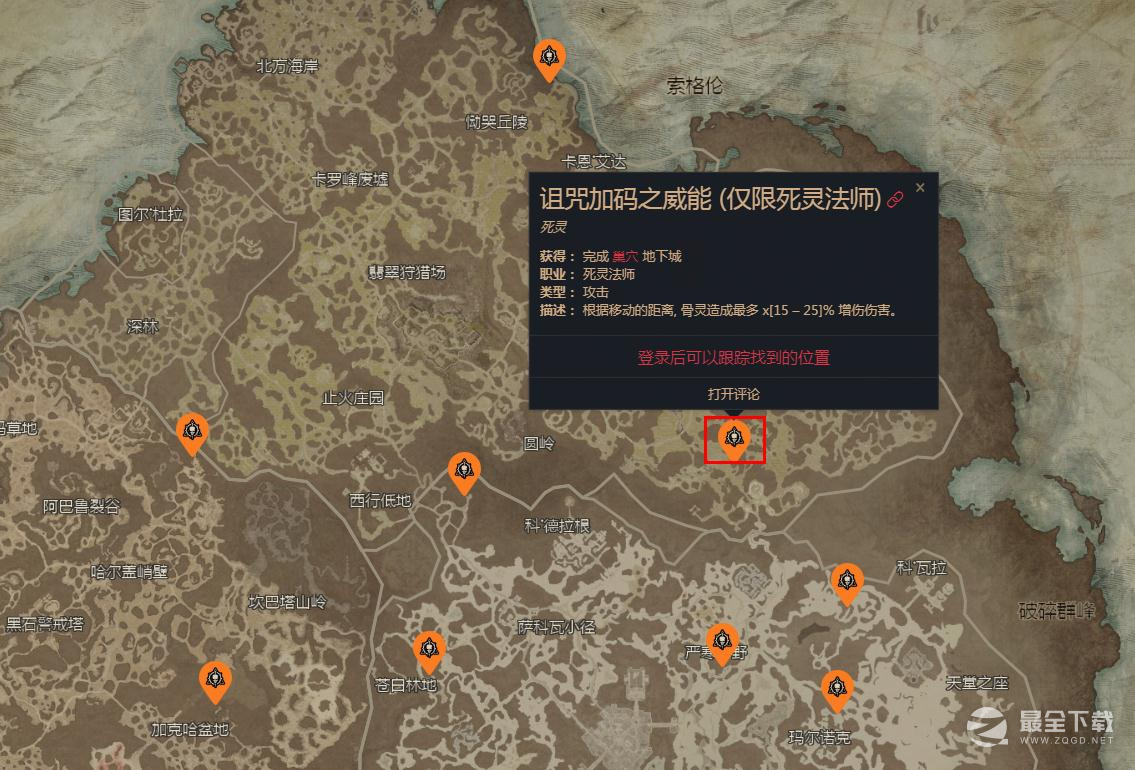 暗黑4诅咒加码之威能位置介绍