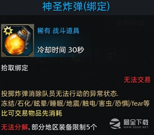 命运方舟战斗道具知识介绍
