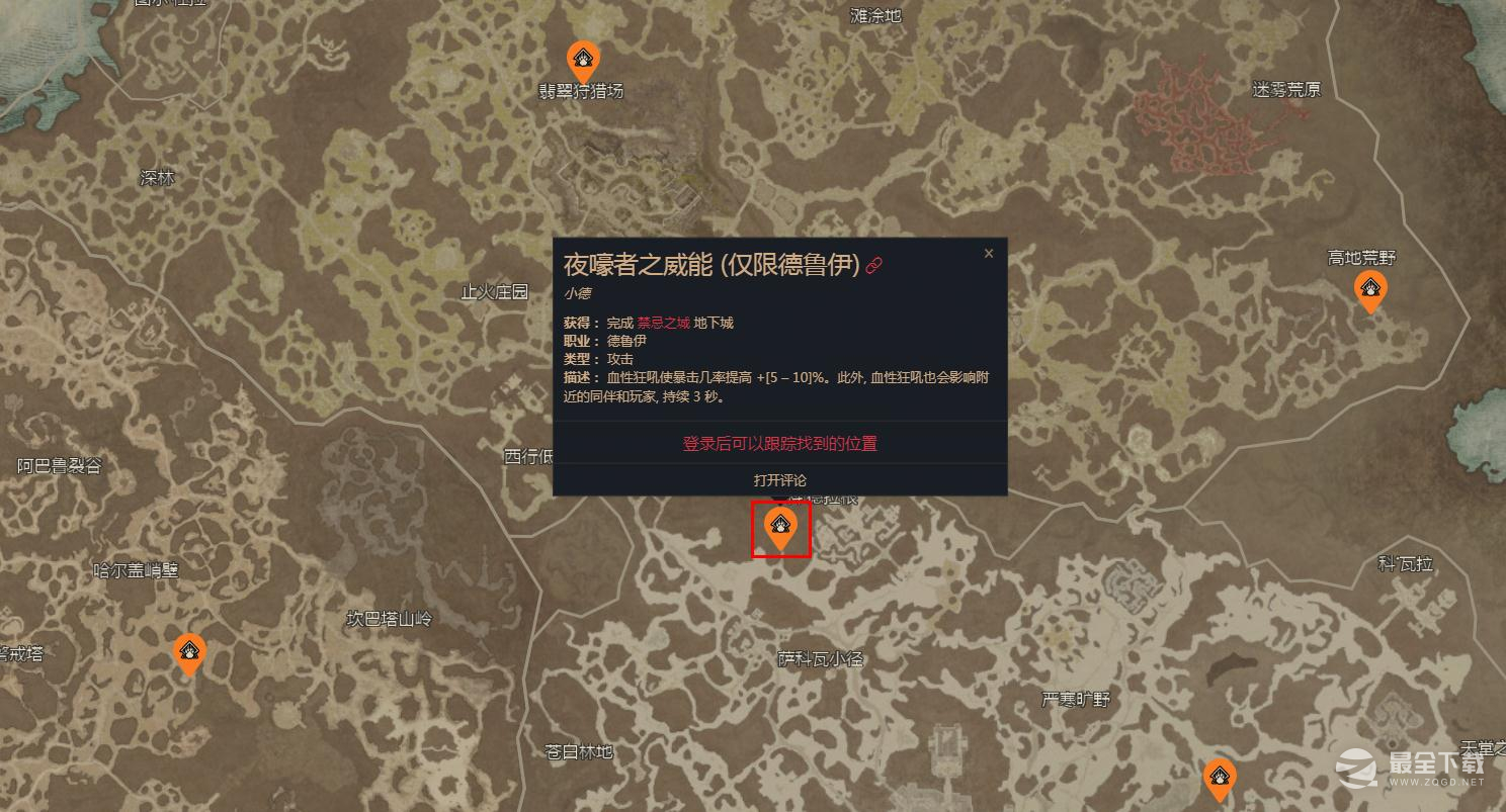 暗黑4夜嚎者之威能位置在哪