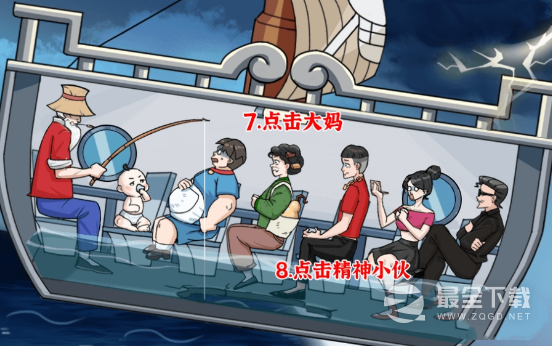 疯狂爆梗王暴风雨怎么过关