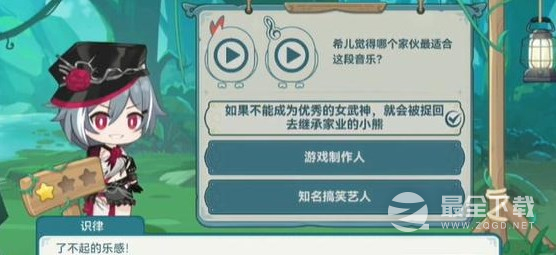 崩坏3希儿的夏夜音乐会答案大全