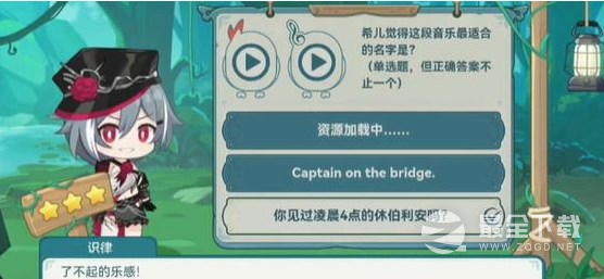 崩坏3希儿的夏夜音乐会答案大全