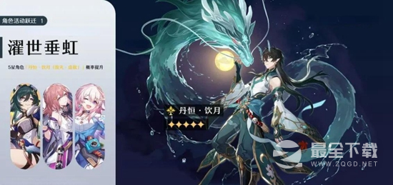 崩坏星穹铁道1.3卡池说明