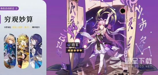 崩坏星穹铁道1.3卡池说明