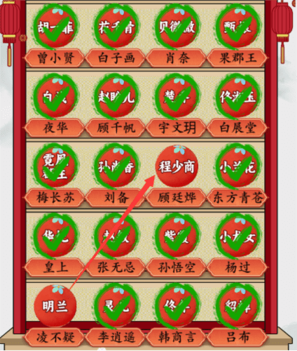 疯狂梗传cp成真怎么过-关卡通关攻略