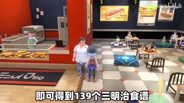 《宝可梦朱紫》全三明治食谱收集视频攻略