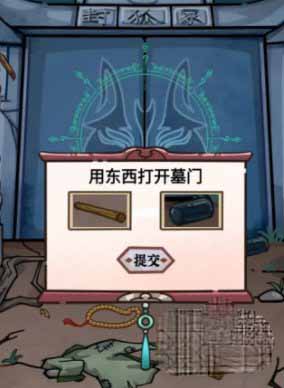 隐秘的档案九尾如何通关