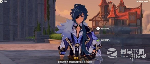 原神凯亚邀约任务全结局怎么触发