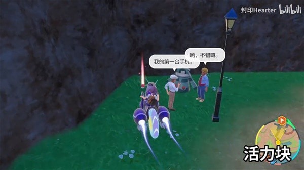《宝可梦朱紫》道具全收集视频攻略