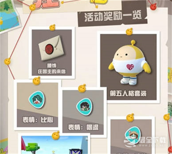 蛋仔派对联动第五人格第二弹活动怎么样