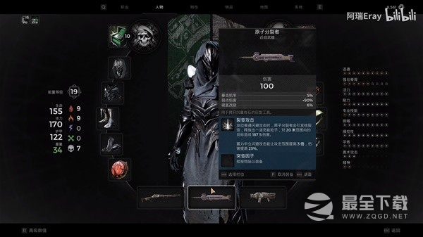 遗迹2原子分裂症获取方法