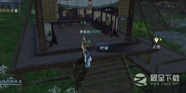 逆水寒医庐之托任务怎么完成
