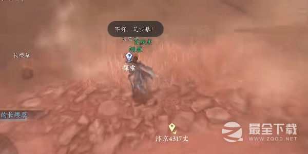 逆水寒医庐之托任务怎么完成