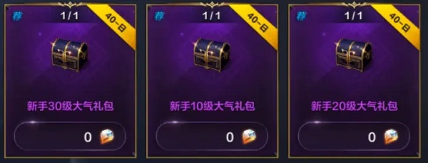 命运方舟大气礼包领取方法