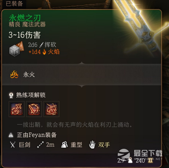 博德之门3武器伤害计算方法