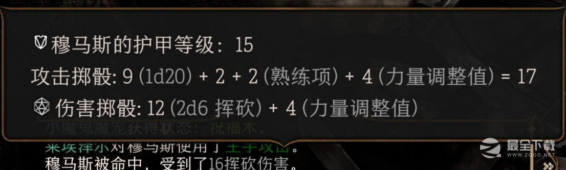 博德之门3武器伤害计算方法