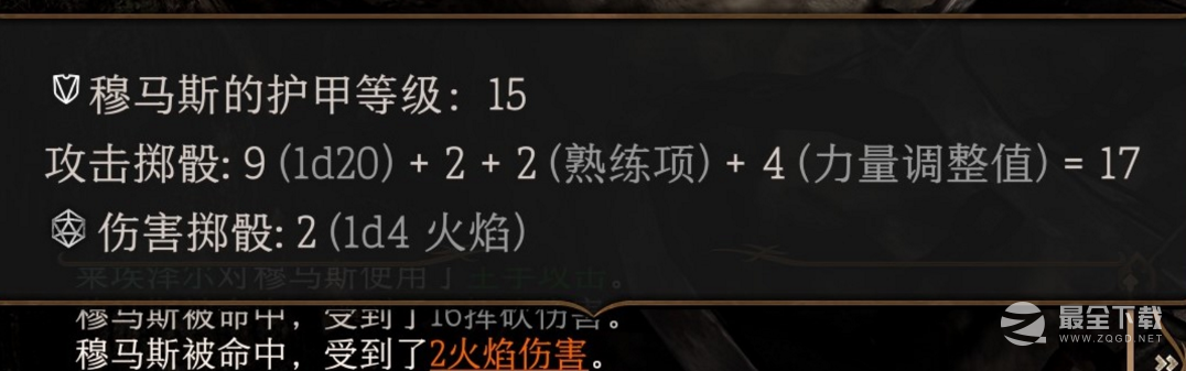 博德之门3武器伤害计算方法