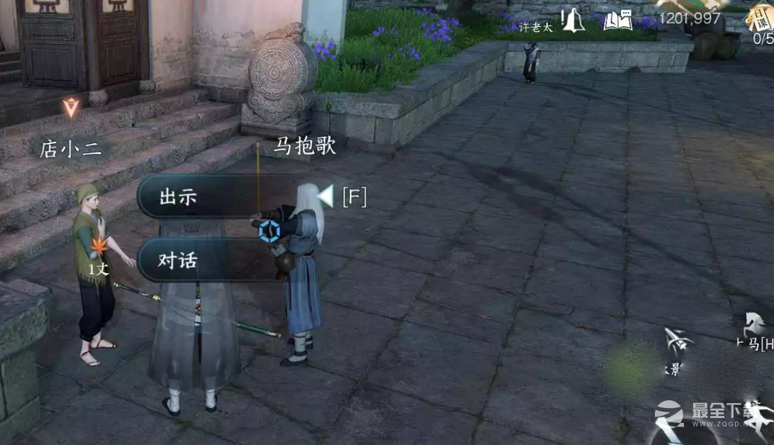 《逆水寒手游》痴儿奇事奇遇完成攻略