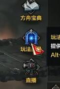 命运方舟指引深渊地牢进入方法