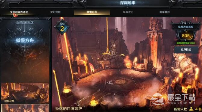 命运方舟指引深渊地牢进入方法